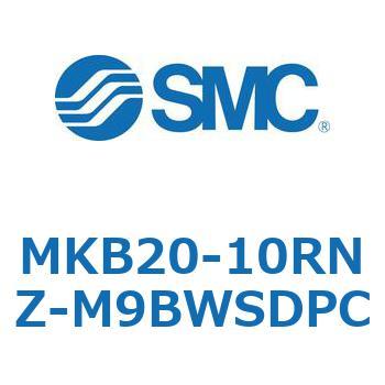 ロータリクランプシリンダ(MKB20-10～Z-～) SMC