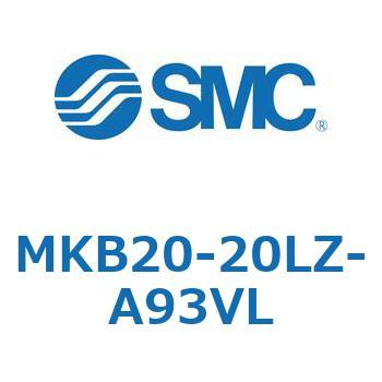 ロータリクランプシリンダ(MKB20-20～Z-～) SMC