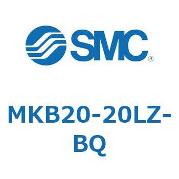 ロータリクランプシリンダ(MKB20-20～Z-～) SMC