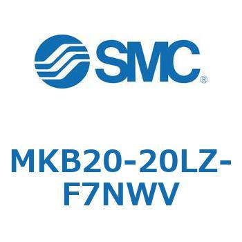 ロータリクランプシリンダ(MKB20-20～Z-～) SMC