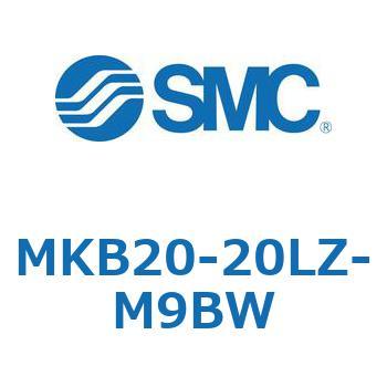 ロータリクランプシリンダ(MKB20-20～Z-～) SMC