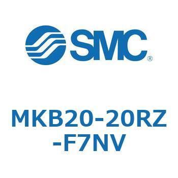 ロータリクランプシリンダ(MKB20-20～Z-～) SMC