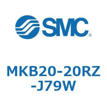 ロータリクランプシリンダ(MKB20-20～Z-～) SMC
