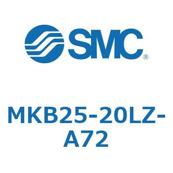 ロータリクランプシリンダ(MKB25-20～Z-～) SMC