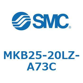 ロータリクランプシリンダ(MKB25-20～Z-～) SMC