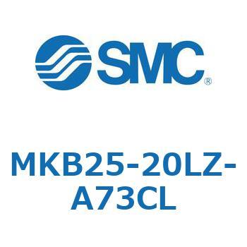 ロータリクランプシリンダ(MKB25-20～Z-～) SMC