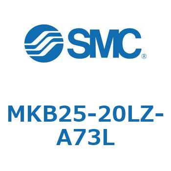 ロータリクランプシリンダ(MKB25-20～Z-～) SMC