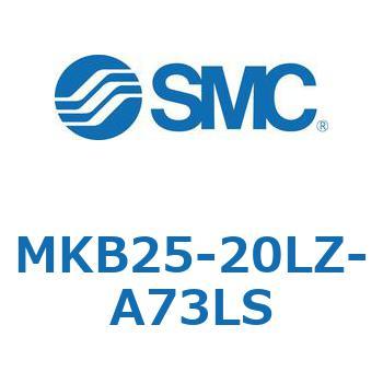 ロータリクランプシリンダ(MKB25-20～Z-～) SMC