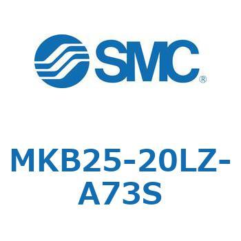 ロータリクランプシリンダ(MKB25-20～Z-～) SMC
