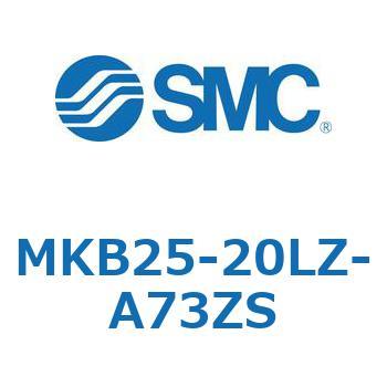 ロータリクランプシリンダ(MKB25-20～Z-～) SMC