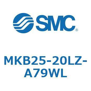 ロータリクランプシリンダ(MKB25-20～Z-～) SMC