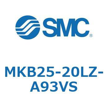 ロータリクランプシリンダ(MKB25-20～Z-～) SMC
