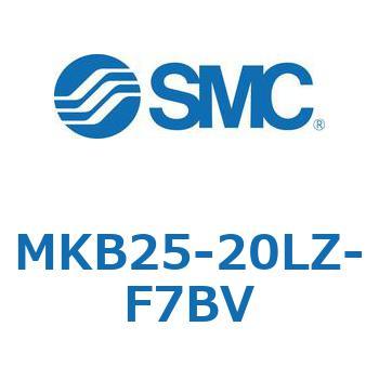 ロータリクランプシリンダ(MKB25-20～Z-～) SMC