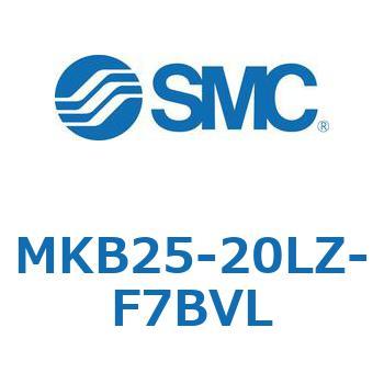 ロータリクランプシリンダ(MKB25-20～Z-～) SMC