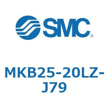 ロータリクランプシリンダ(MKB25-20～Z-～) SMC