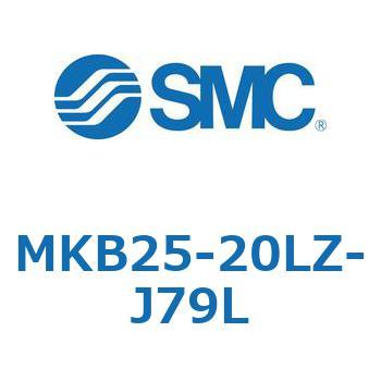 ロータリクランプシリンダ(MKB25-20～Z-～) SMC