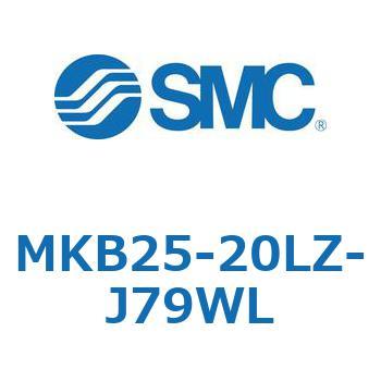 ロータリクランプシリンダ(MKB25-20～Z-～) SMC