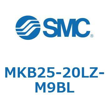 ロータリクランプシリンダ(MKB25-20～Z-～) SMC