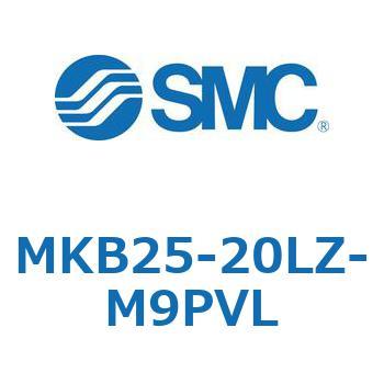 ロータリクランプシリンダ(MKB25-20～Z-～) SMC