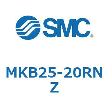 ロータリクランプシリンダ(MKB25-20～Z-～) SMC
