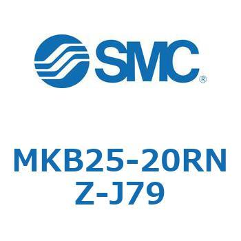 ロータリクランプシリンダ(MKB25-20～Z-～) SMC