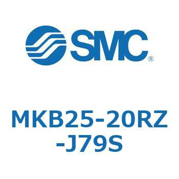 ロータリクランプシリンダ(MKB25-20～Z-～) SMC