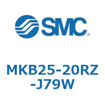 ロータリクランプシリンダ(MKB25-20～Z-～) SMC