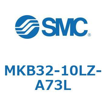 ロータリクランプシリンダ(MKB32-10～Z-～) SMC