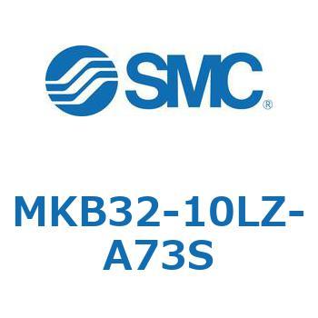 ロータリクランプシリンダ(MKB32-10～Z-～) SMC