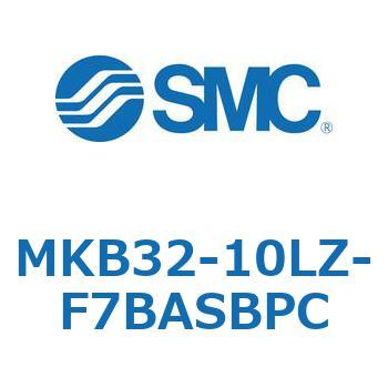 ロータリクランプシリンダ(MKB32-10～Z-～) SMC