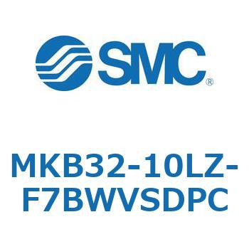 ロータリクランプシリンダ(MKB32-10～Z-～) SMC