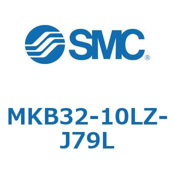 ロータリクランプシリンダ(MKB32-10～Z-～) SMC