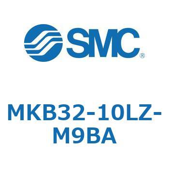 ロータリクランプシリンダ(MKB32-10～Z-～) SMC