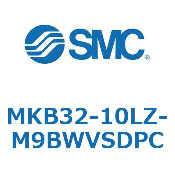 ロータリクランプシリンダ(MKB32-10～Z-～) SMC