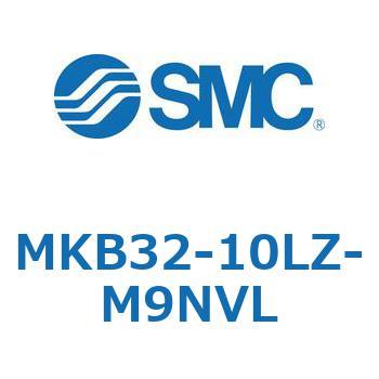 ロータリクランプシリンダ(MKB32-10～Z-～) SMC