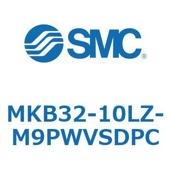 ロータリクランプシリンダ(MKB32-10～Z-～) SMC