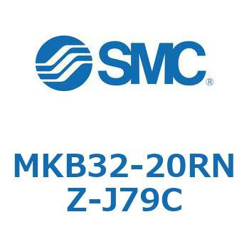 ロータリクランプシリンダ(MKB32-20R～Z-～) SMC