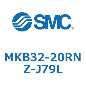 ロータリクランプシリンダ(MKB32-20R～Z-～) SMC