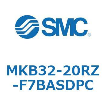 ロータリクランプシリンダ(MKB32-20R～Z-～) SMC
