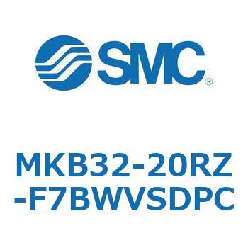 ロータリクランプシリンダ(MKB32-20R～Z-～) SMC