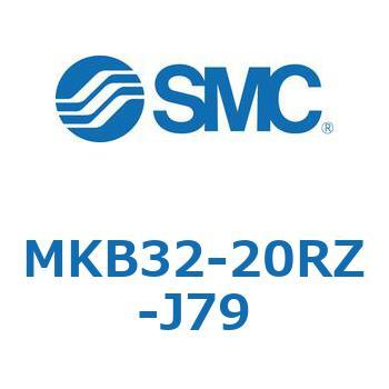 ロータリクランプシリンダ(MKB32-20R～Z-～) SMC