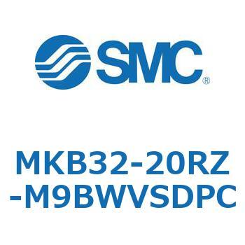 ロータリクランプシリンダ(MKB32-20R～Z-～) SMC
