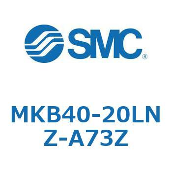 ロータリクランプシリンダ(MKB40-20L～Z-～) SMC