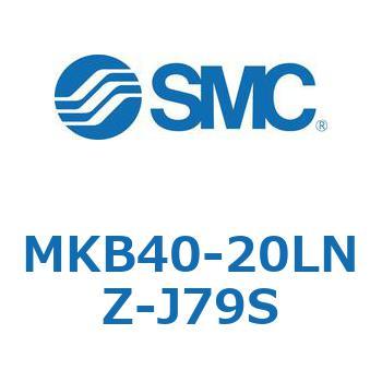 ロータリクランプシリンダ(MKB40-20L～Z-～) SMC