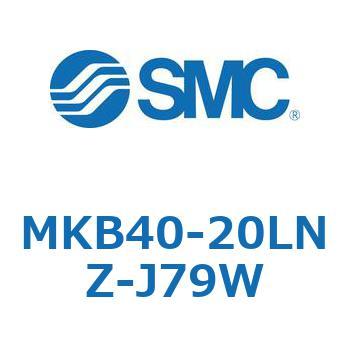 ロータリクランプシリンダ(MKB40-20L～Z-～) SMC