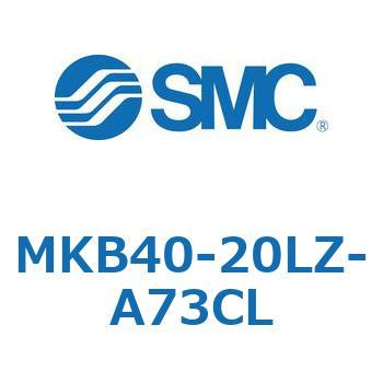 ロータリクランプシリンダ(MKB40-20L～Z-～) SMC