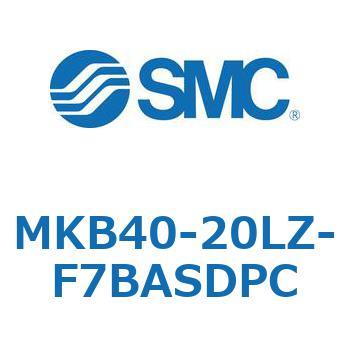ロータリクランプシリンダ(MKB40-20L～Z-～) SMC
