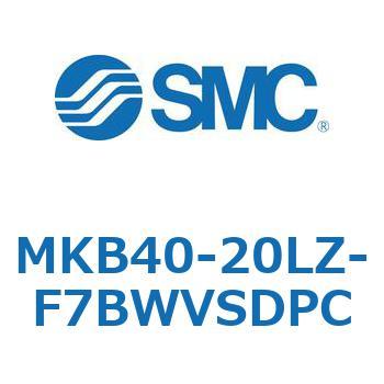 ロータリクランプシリンダ(MKB40-20L～Z-～) SMC