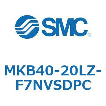ロータリクランプシリンダ(MKB40-20L～Z-～) SMC