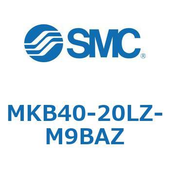 ロータリクランプシリンダ(MKB40-20L～Z-～) SMC